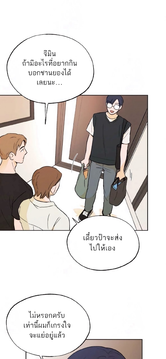 Open at Night EP 6